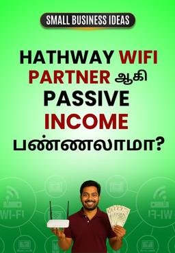 Hathway WiFi Partner ஆகி Passive Income பண்ணலாமா?